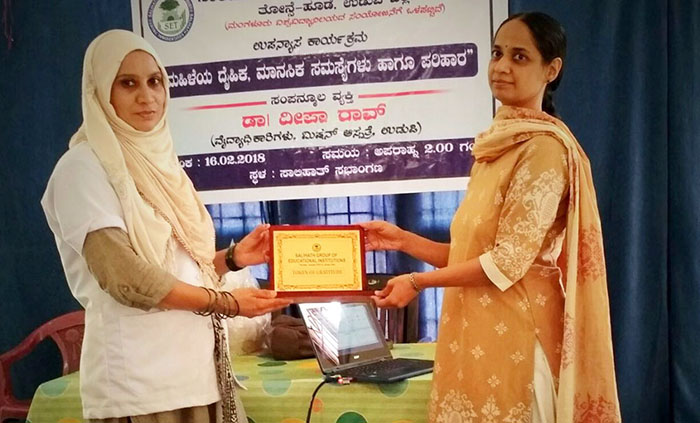 ಮಹಿಳೆಯರ ದೈಹಿಕ, ಮಾನಸಿಕ ಸಮಸ್ಯೆ ಕುರಿತ ಉಪನ್ಯಾಸ